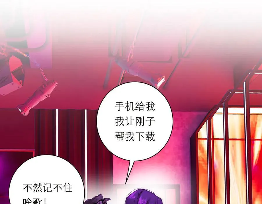第62话 周年庆 第67页