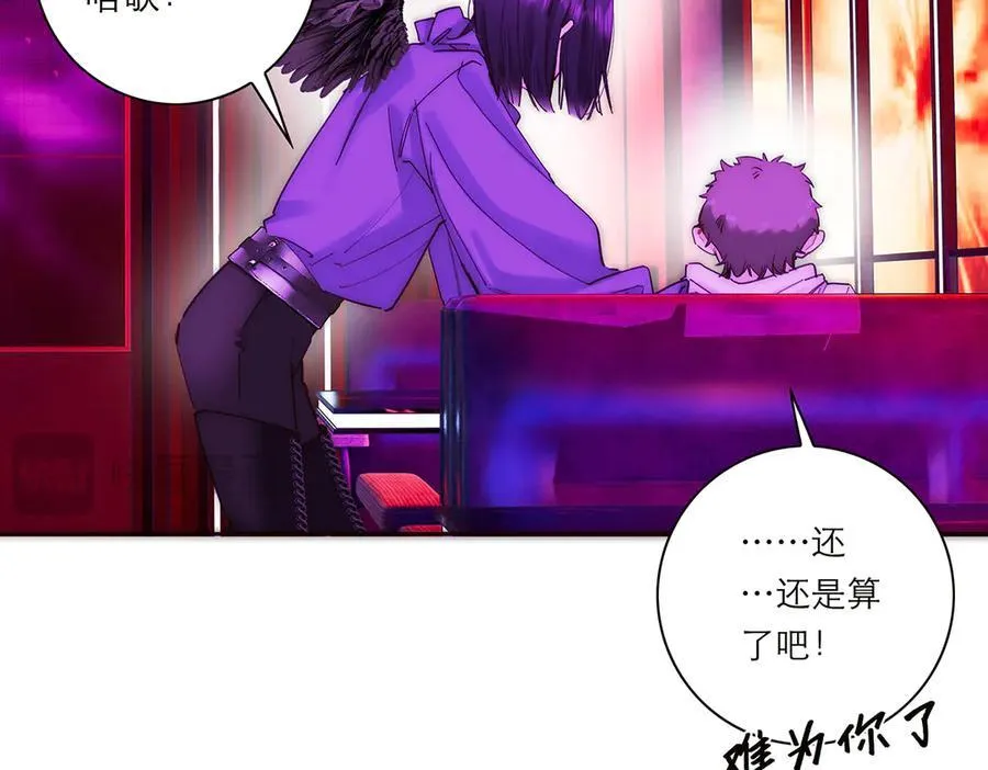 第62话 周年庆 第68页
