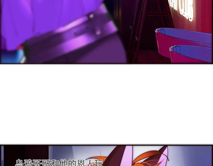 第62话 周年庆 第72页