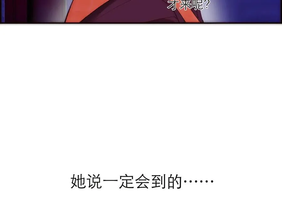 第62话 周年庆 第74页