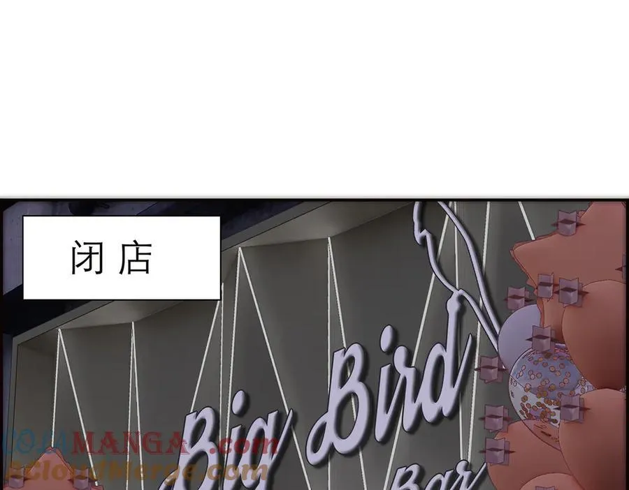第62话 周年庆 第77页
