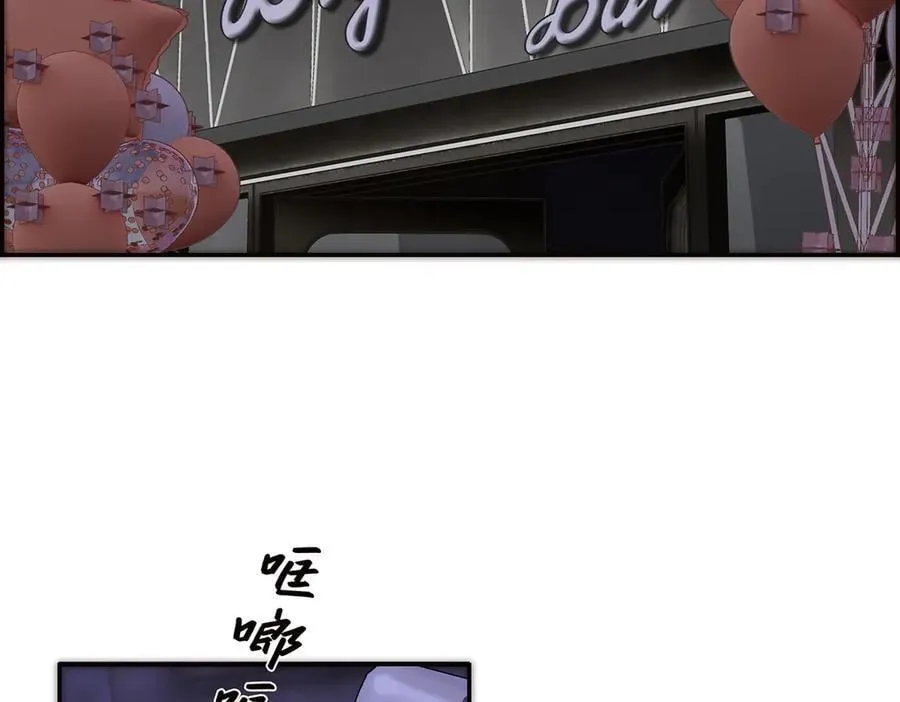 第62话 周年庆 第78页