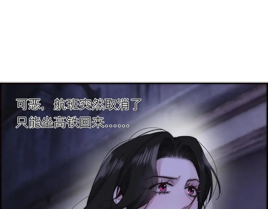 第62话 周年庆 第83页