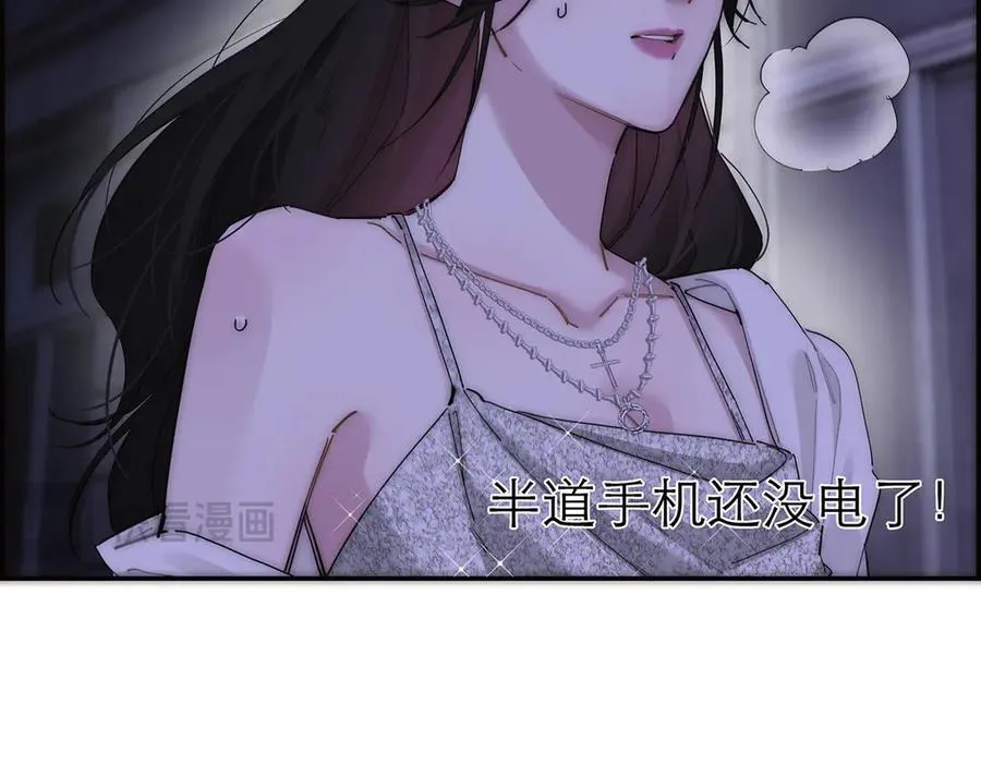 第62话 周年庆 第84页