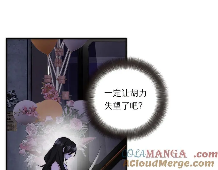 第62话 周年庆 第85页