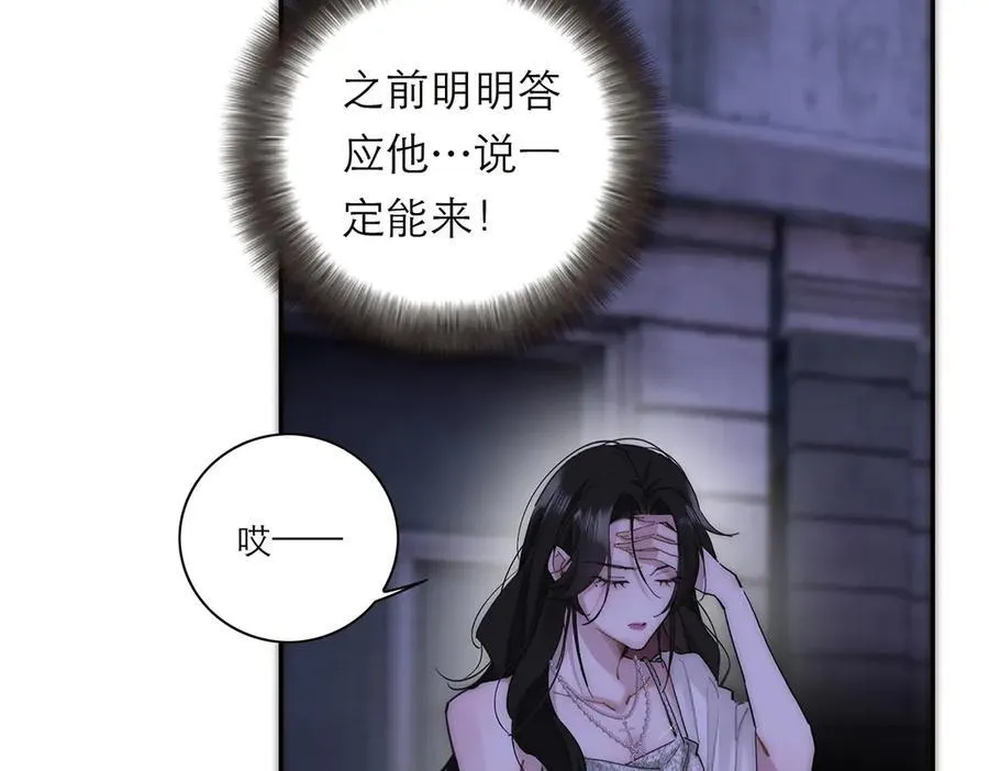 第62话 周年庆 第87页