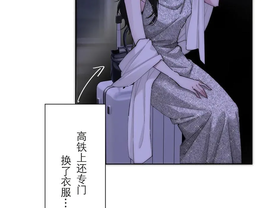 第62话 周年庆 第88页