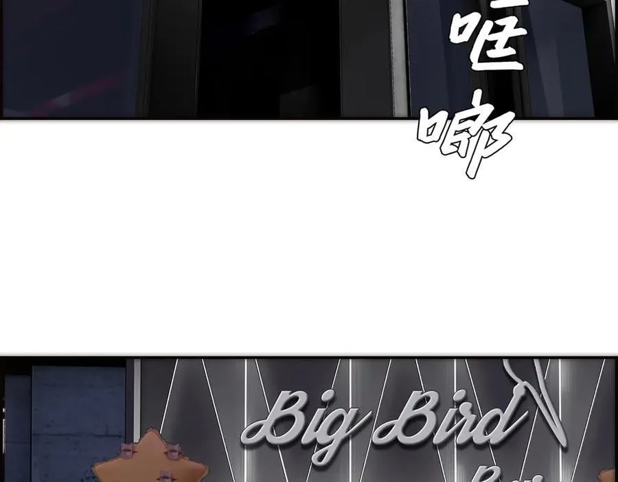 第62话 周年庆 第90页