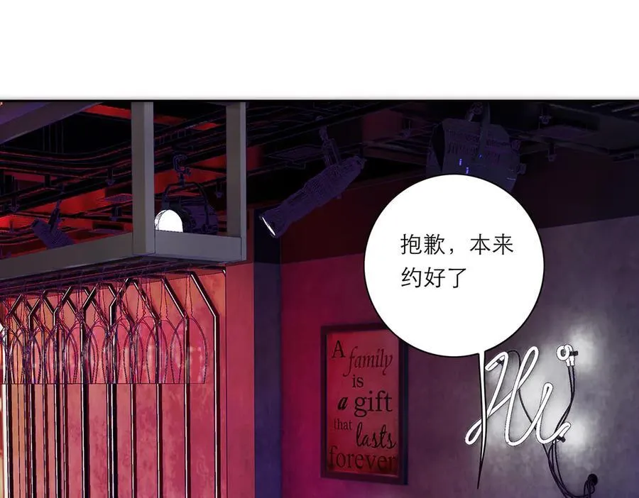 第62话 周年庆 第98页