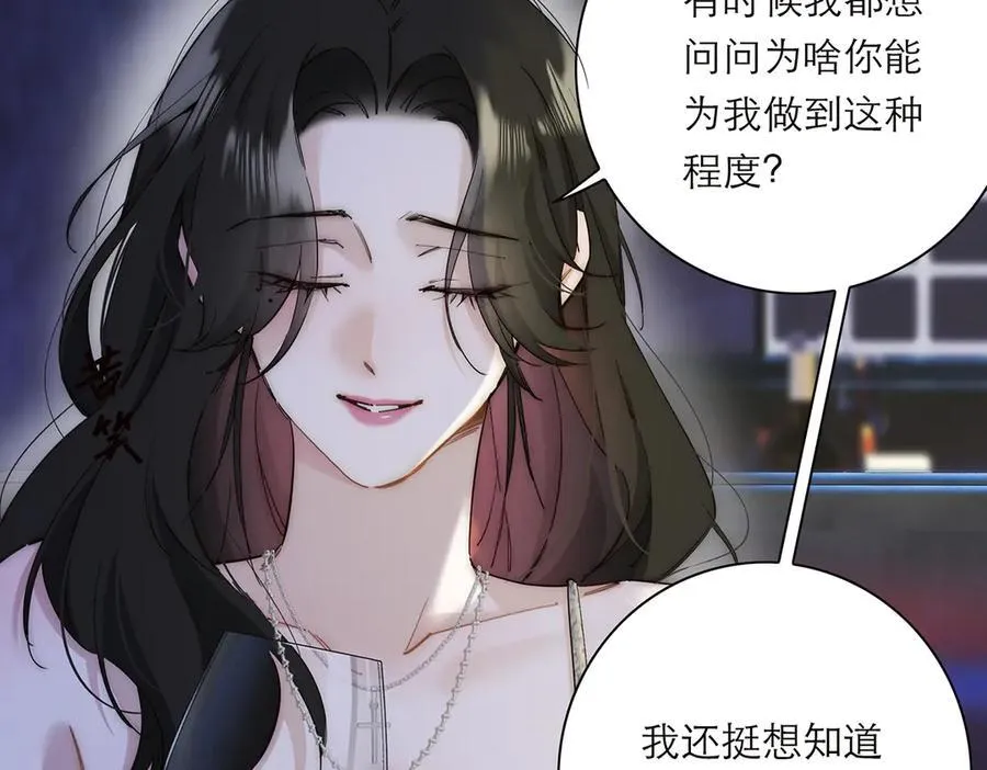 第62话 周年庆 第103页