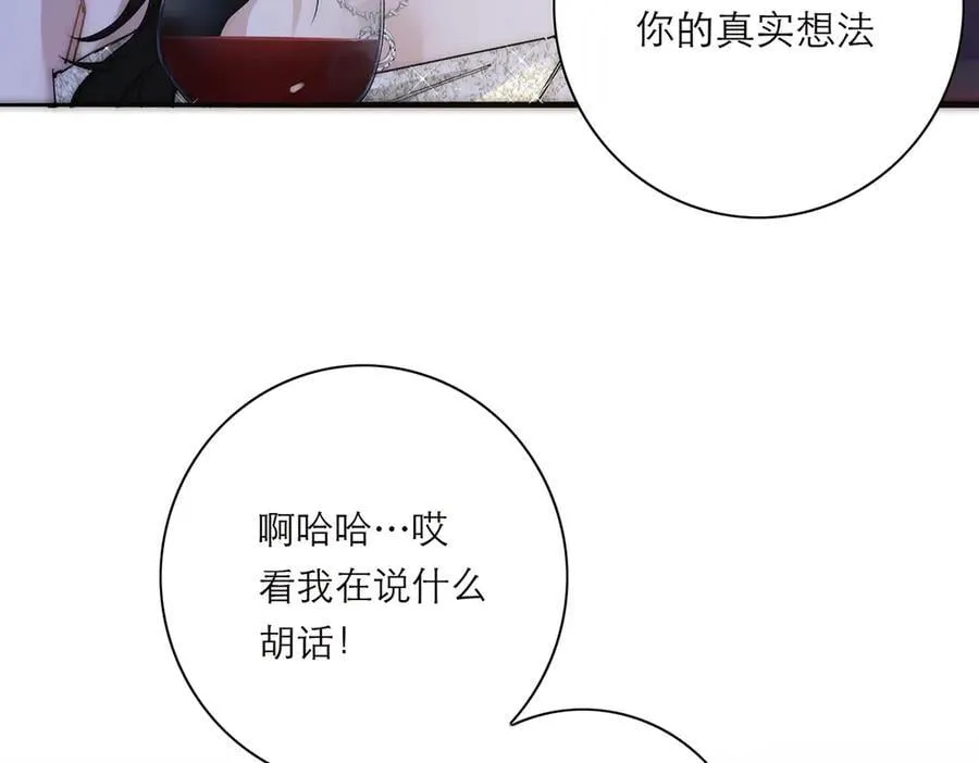第62话 周年庆 第104页