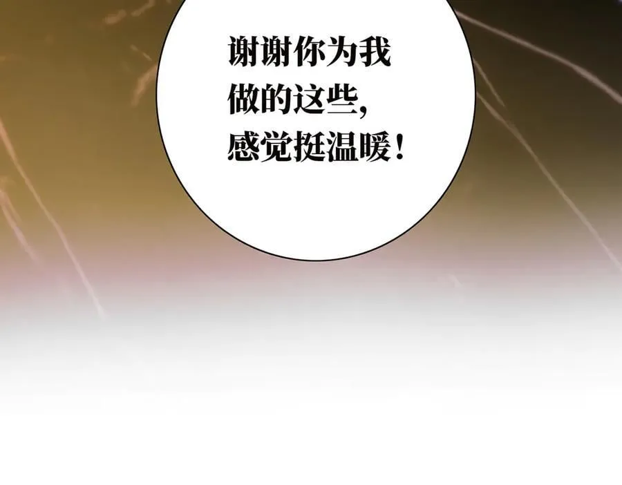 第62话 周年庆 第108页