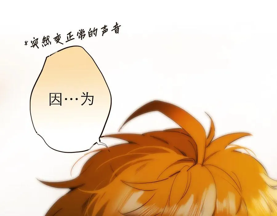 第62话 周年庆 第115页