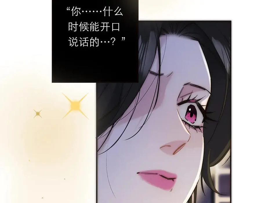 第62话 周年庆 第119页
