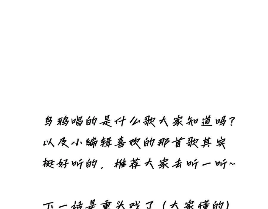 第62话 周年庆 第128页
