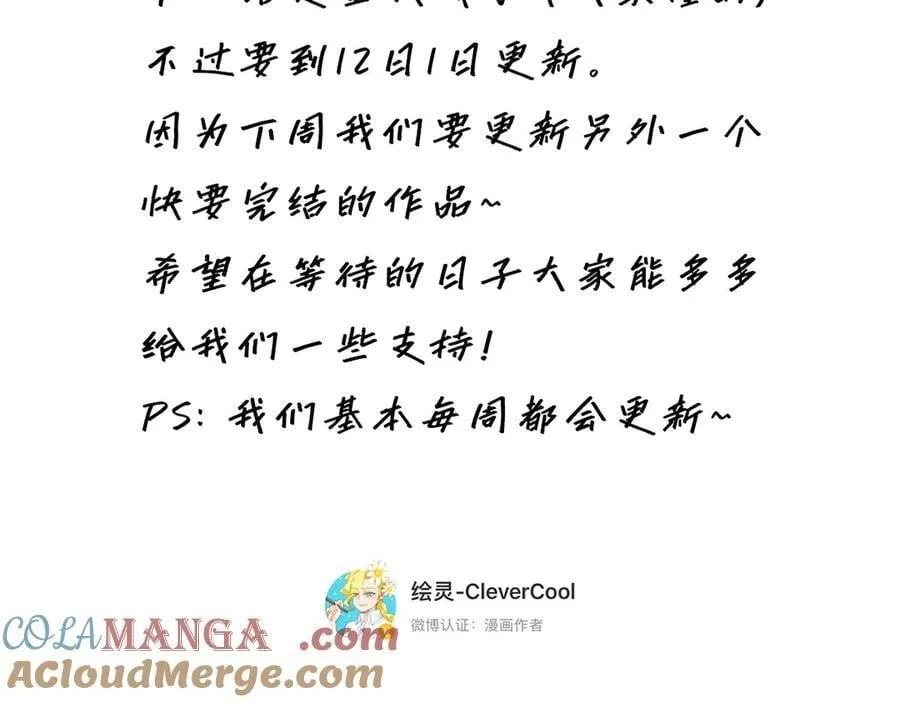 第62话 周年庆 第129页