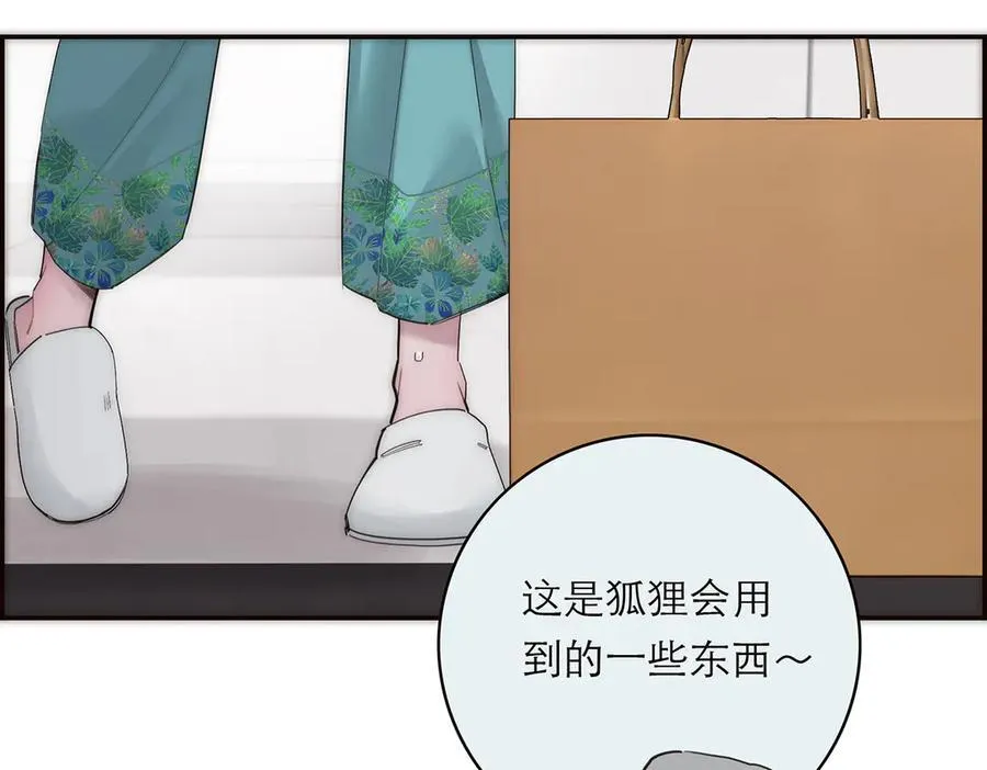 第66话 山神登门 第43页