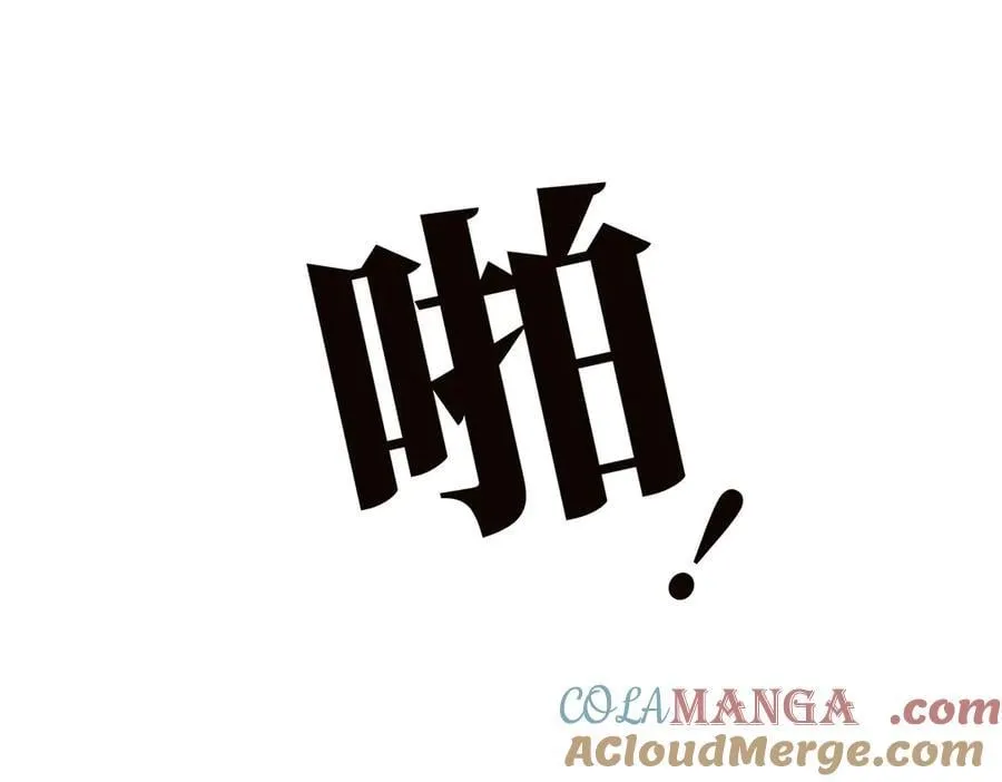 第68话 恁男朋友是假嘞 第57页