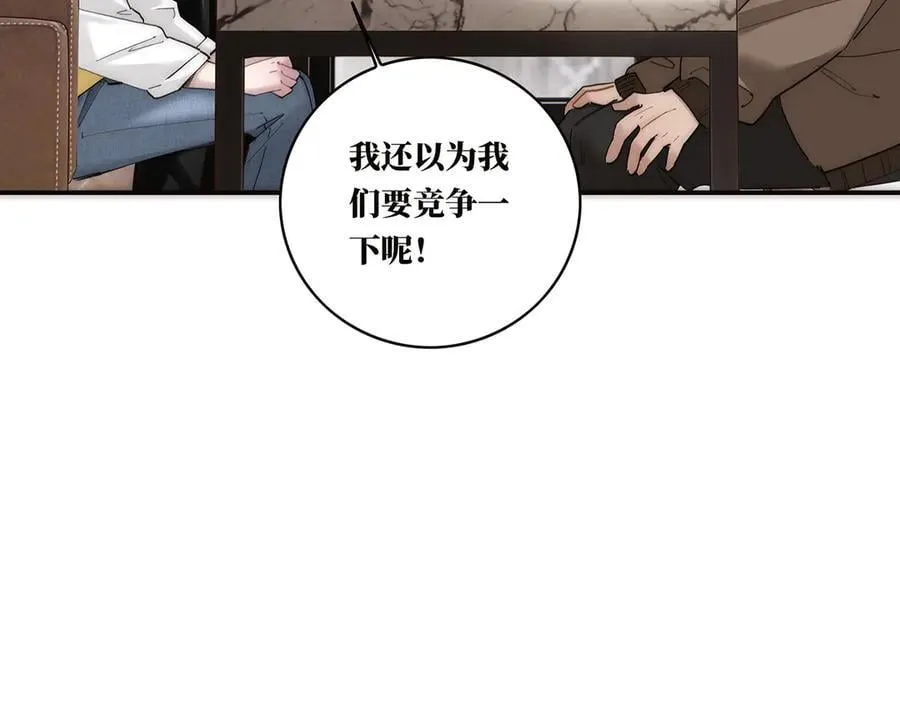 第68话 恁男朋友是假嘞 第60页