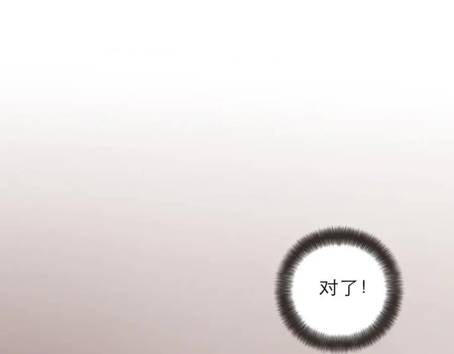 第68话 恁男朋友是假嘞 第99页