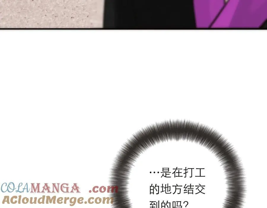 第72话 要和帅哥做同担 第25页
