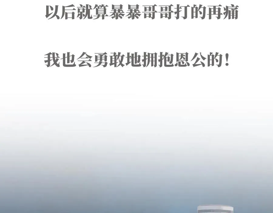 第74话 真正的公主 第58页
