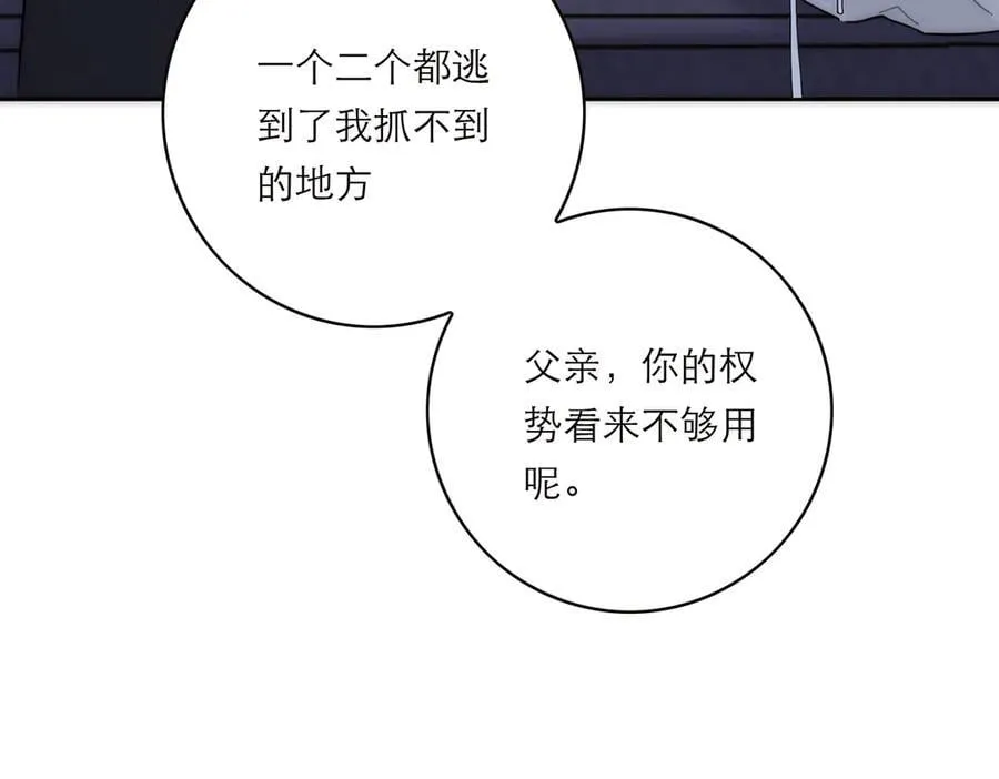 第74话 真正的公主 第126页