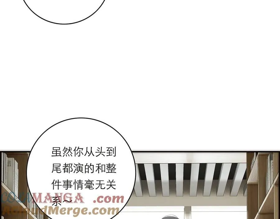 第79话 初心 第17页