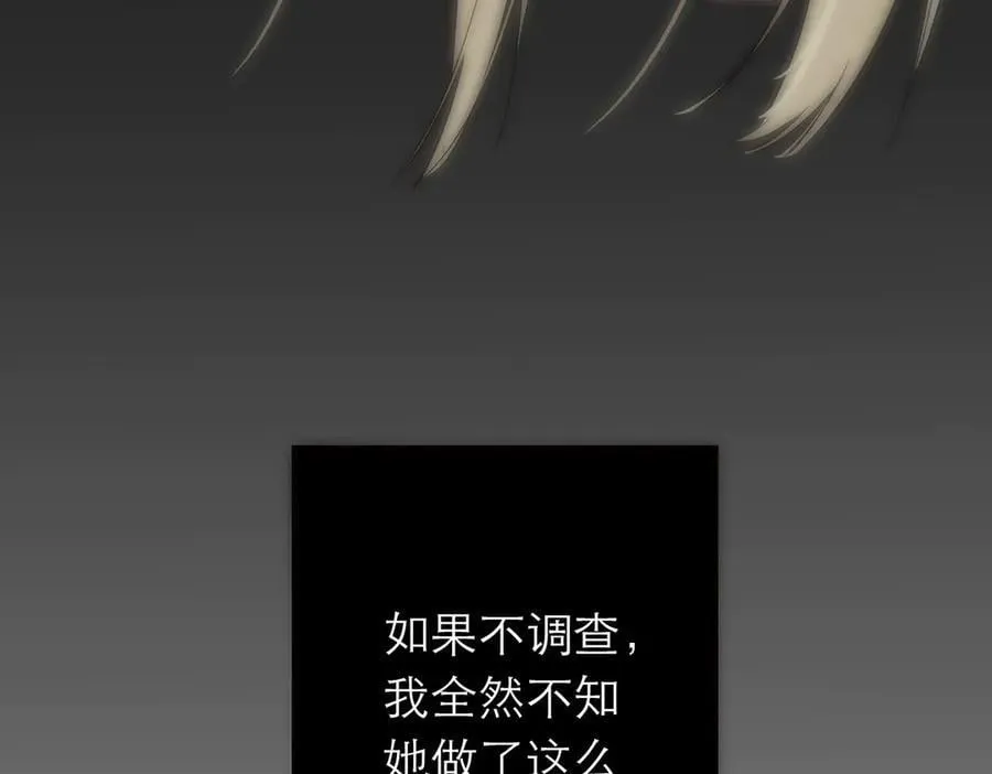 第80话 真正的白梨 第54页