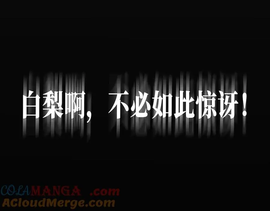 088 实至名归！ 第101页