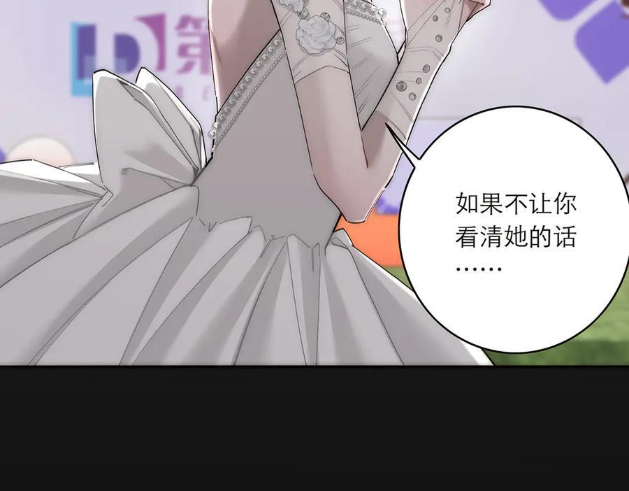 090 你得不到的爱 第31页