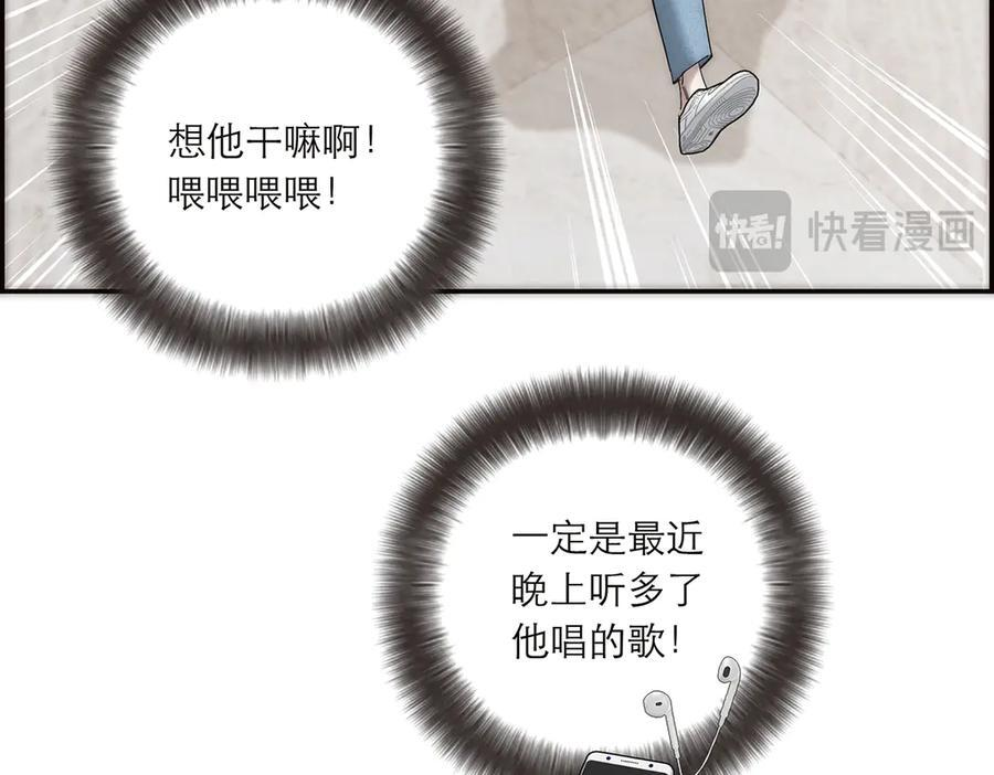 091 你有事情瞒着我么？ 第111页