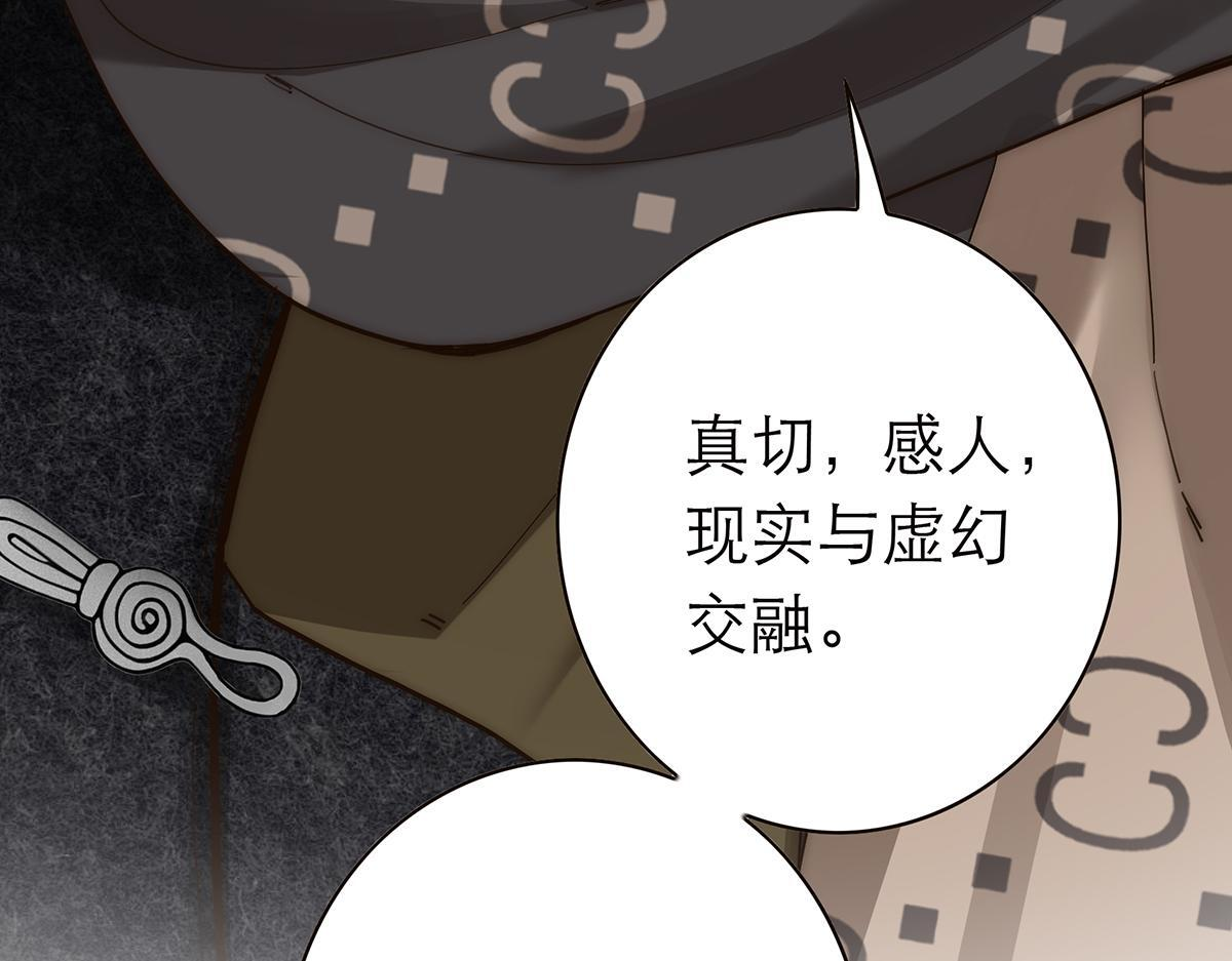 094 终章 欢迎回来！ 第156页