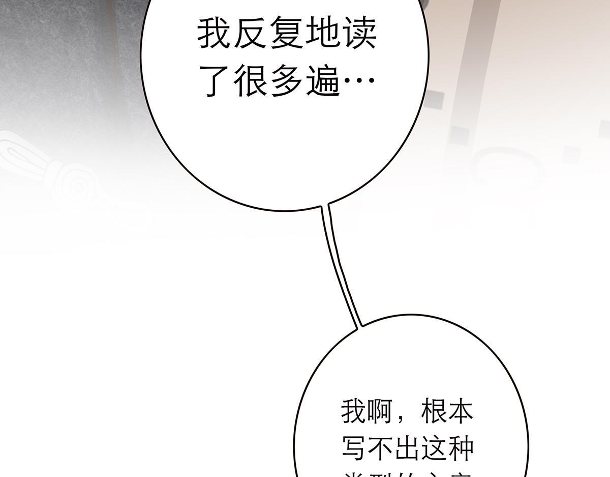 094 终章 欢迎回来！ 第157页