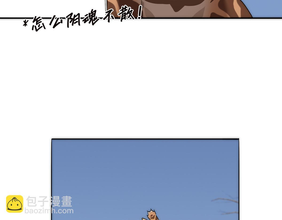 094 终章 欢迎回来！ 第174页