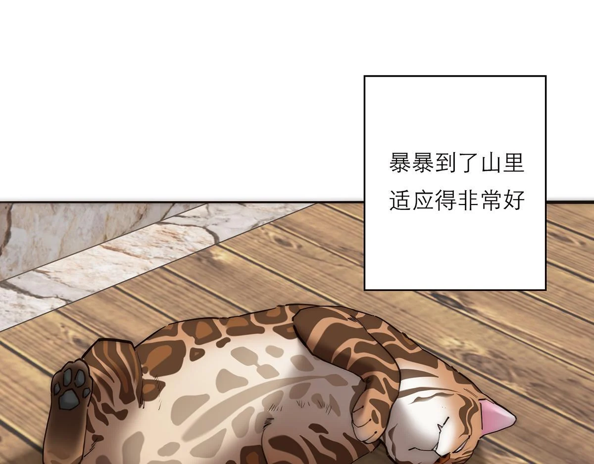 暴暴番外 第1页