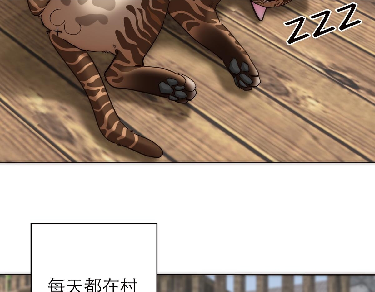 暴暴番外 第2页