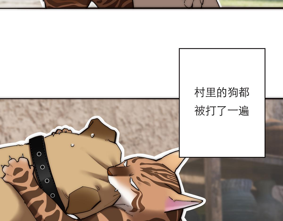 暴暴番外 第4页