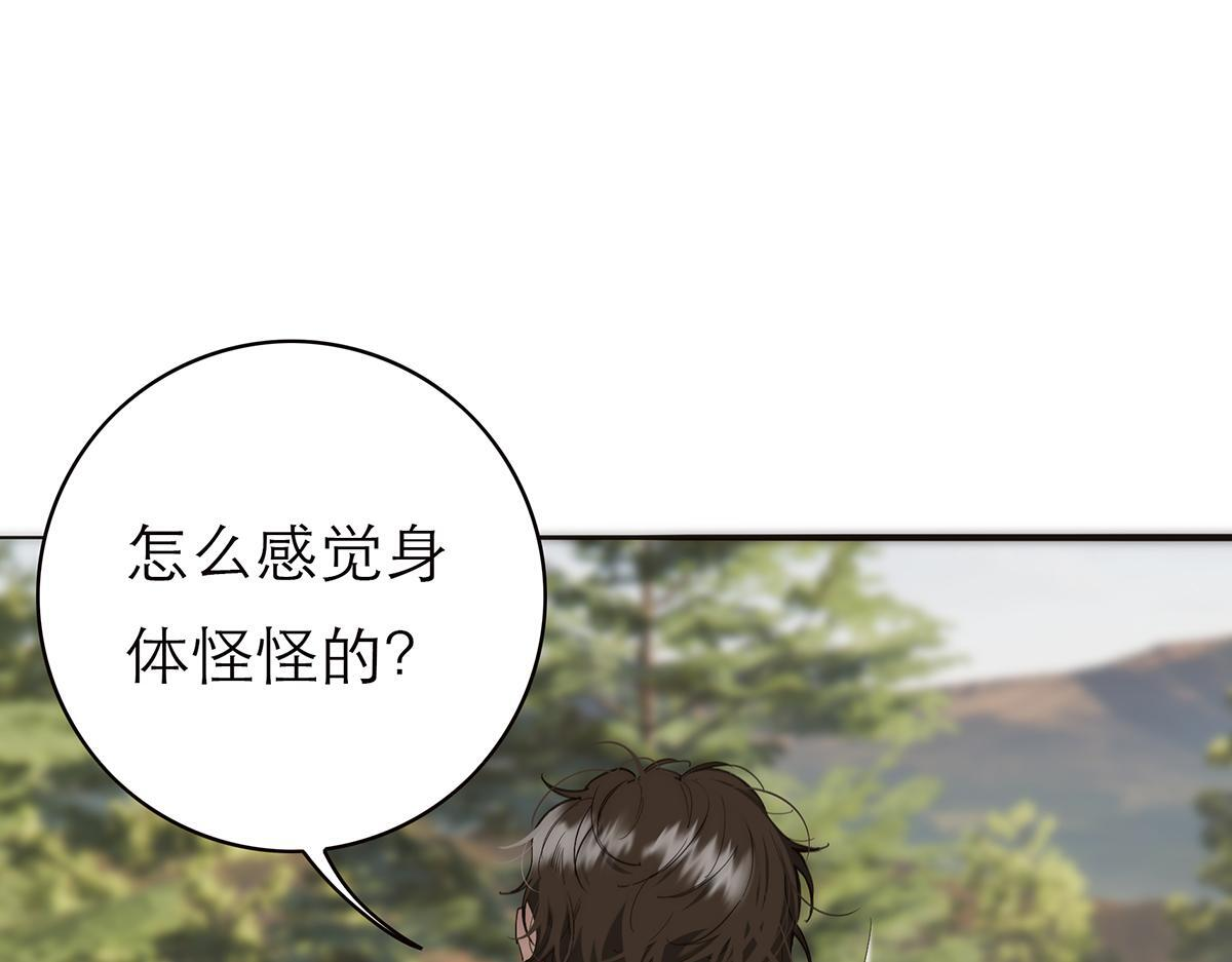 暴暴番外 第11页