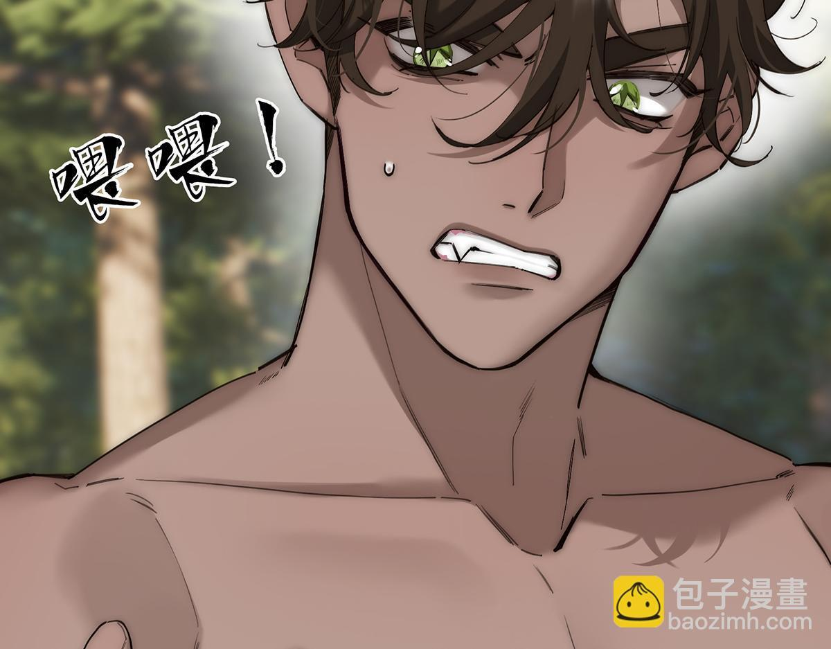 暴暴番外 第15页
