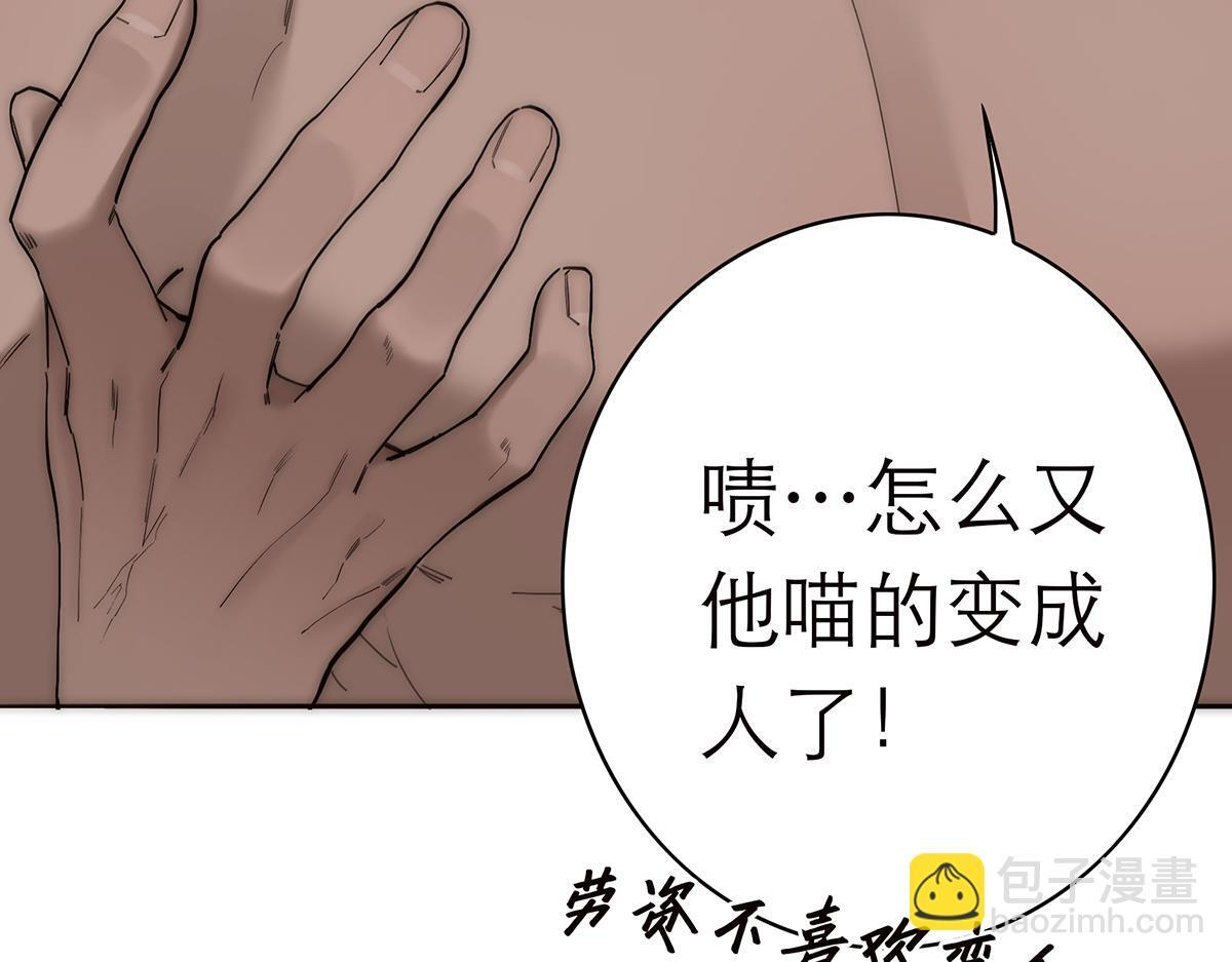 暴暴番外 第16页