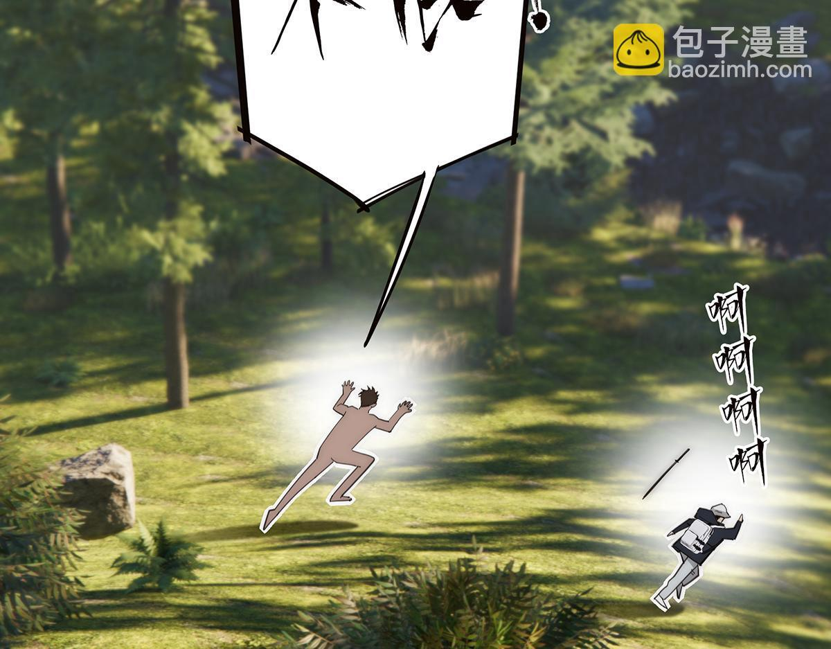 暴暴番外 第20页