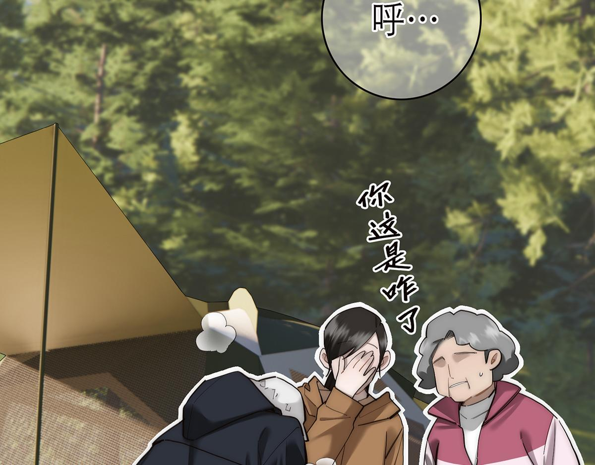 暴暴番外 第23页