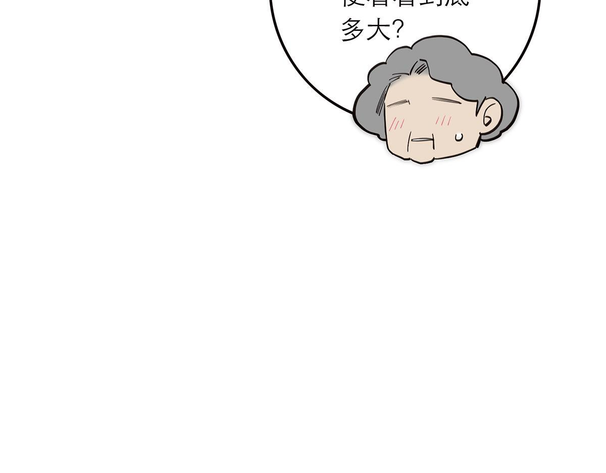 暴暴番外 第26页