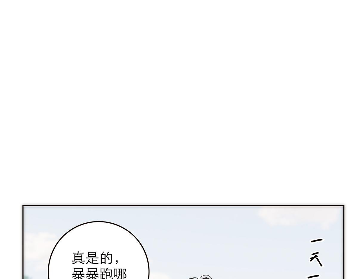 暴暴番外 第28页