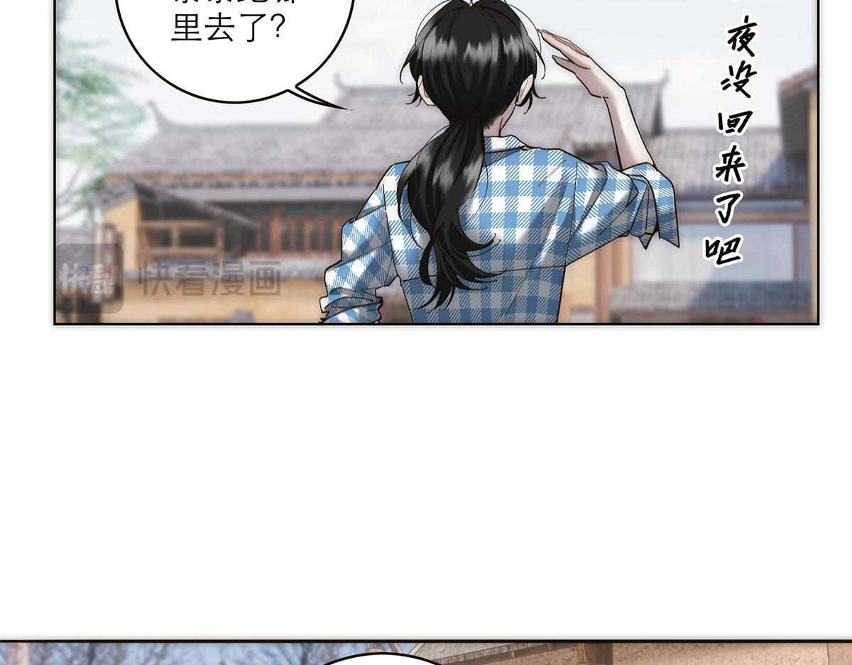暴暴番外 第29页