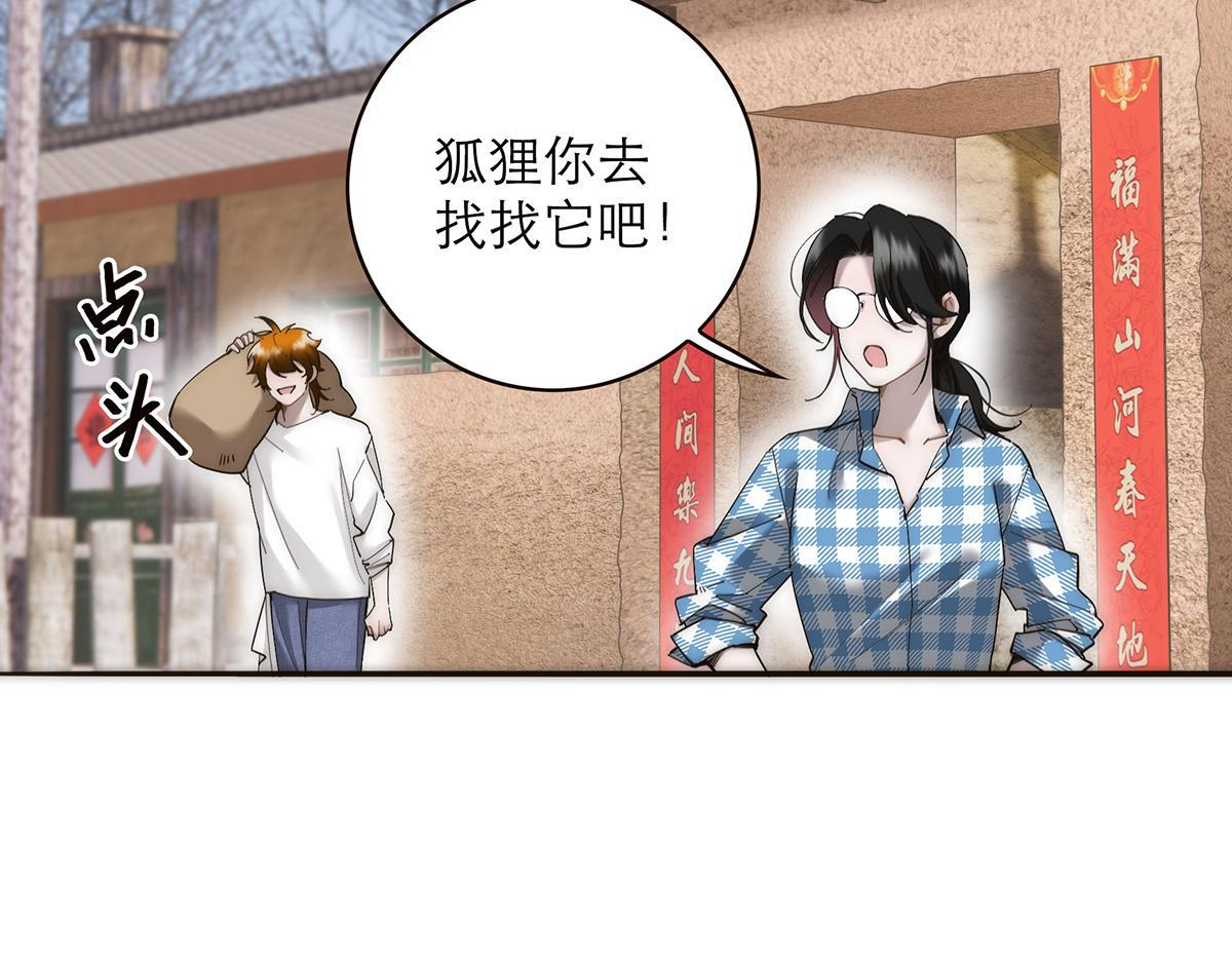 暴暴番外 第30页