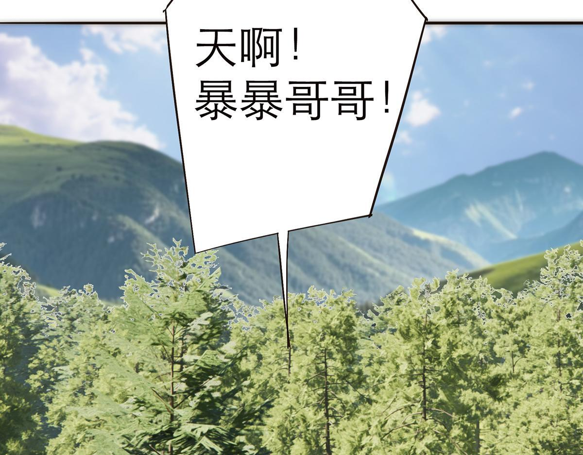 暴暴番外 第32页