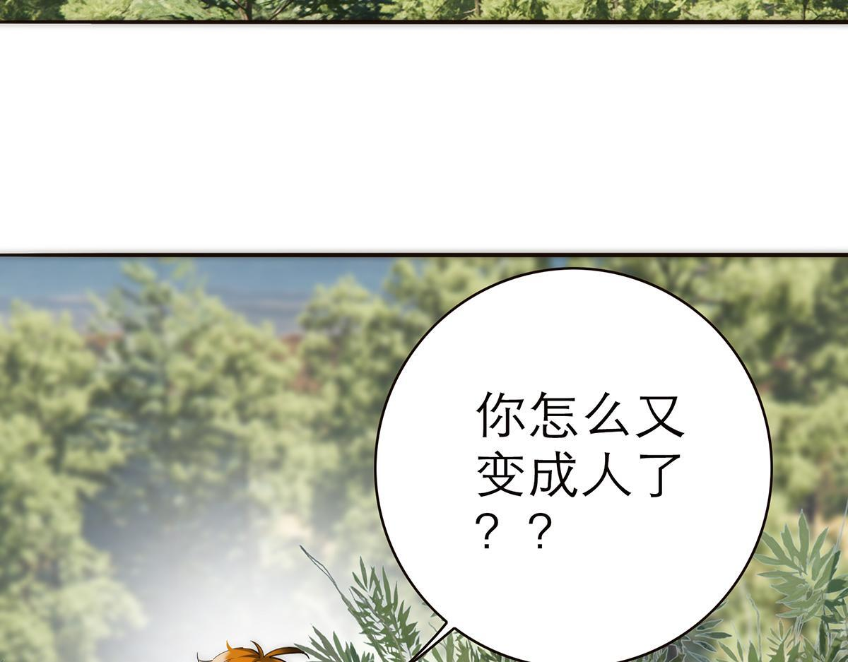 暴暴番外 第33页