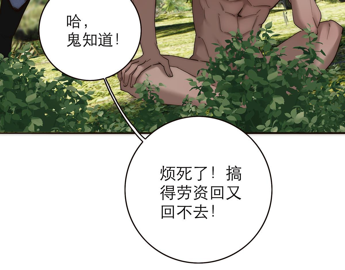 暴暴番外 第35页